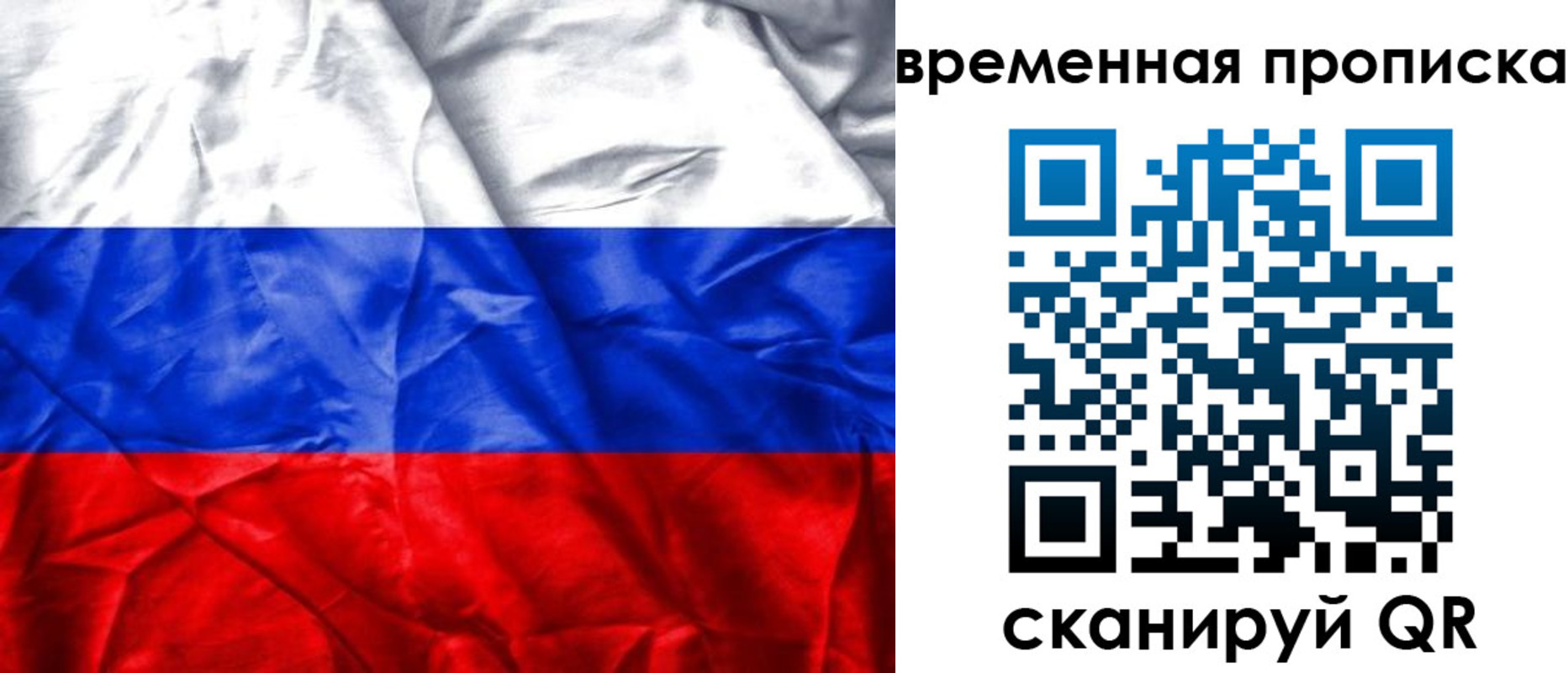 временная регистрация купить в Калужской области