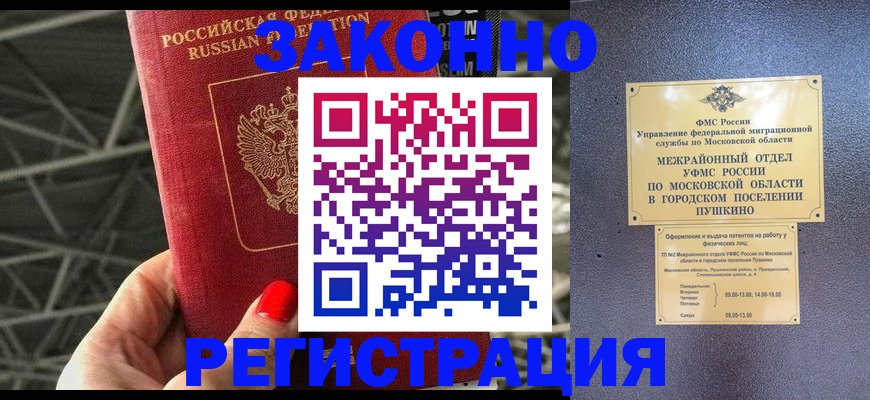 временная регистрация в Калужской области