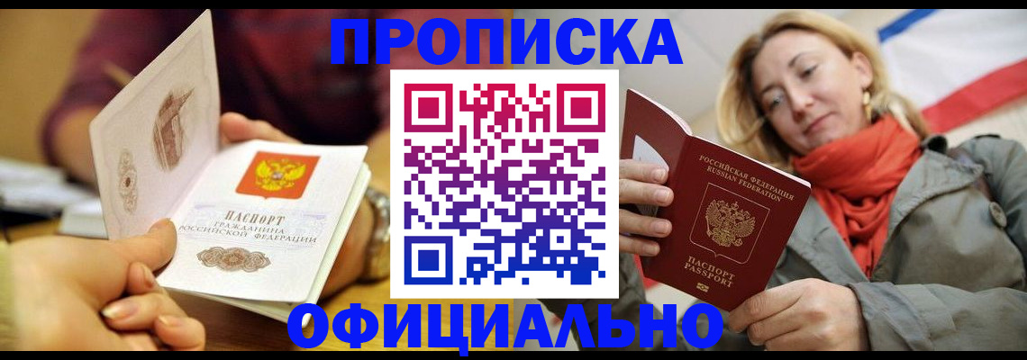 прописка гарантия в Калужской области