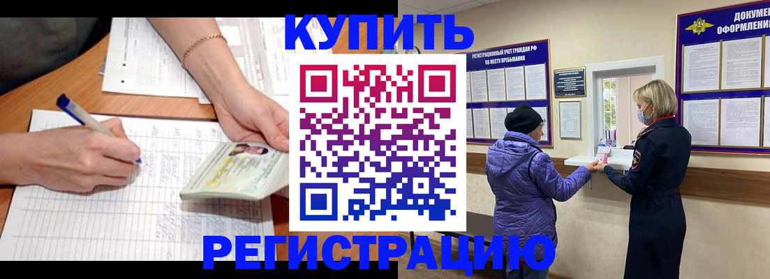 временная регистрация законно в Калужской области