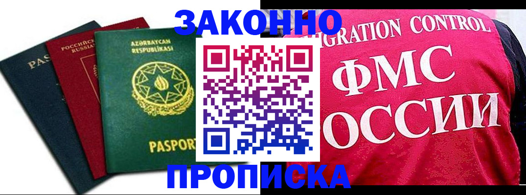 прописка в квартире в Калужской области